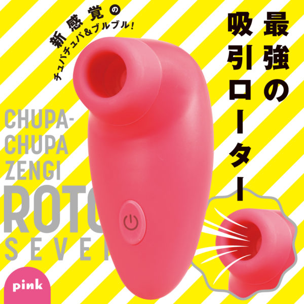 ＣＨＵＰＡ－ＣＨＵＰＡ　ＺＥＮＧＩ　ＲＯＴＯＲ　ＳＥＶＥＮ　［チュパチュパ　ゼンギ　ローター７］　ｐｉｎｋ